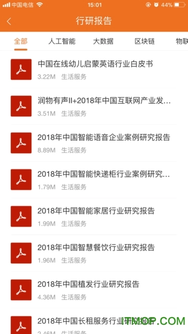 将才邦手机最新版