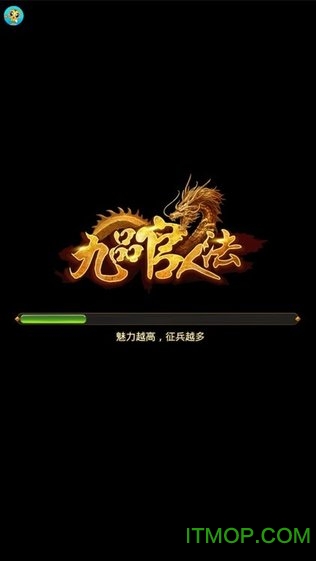 九品官人法(1)
