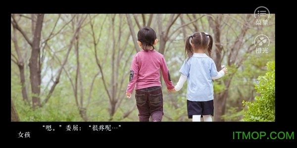 末生橙光官方版图1