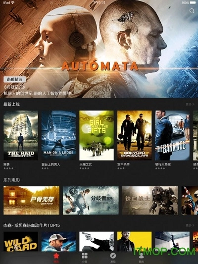 南瓜电影hd平板最新免费版图3