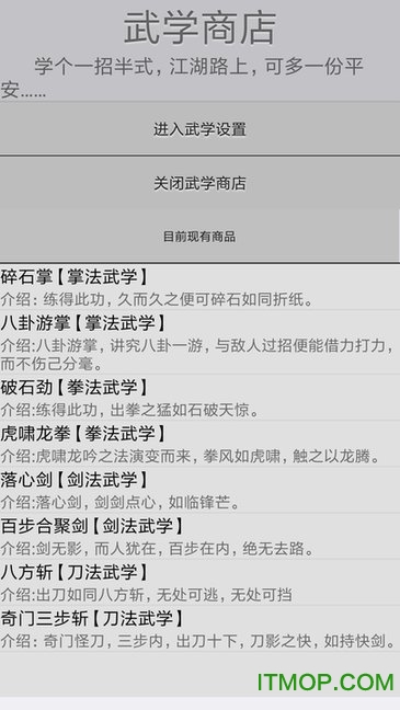 文与江湖游戏绿色版图3