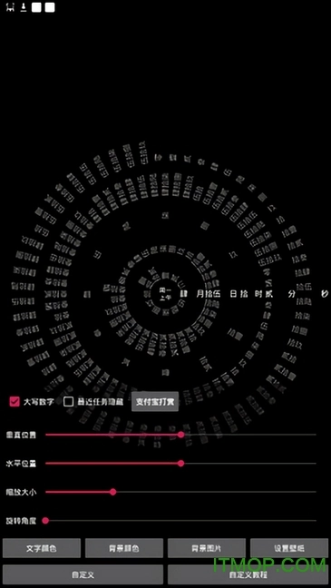 轮盘时钟屏保通用版图1