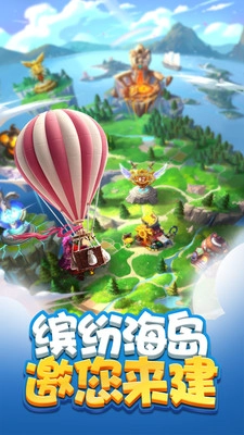 传奇海岛最新版图1