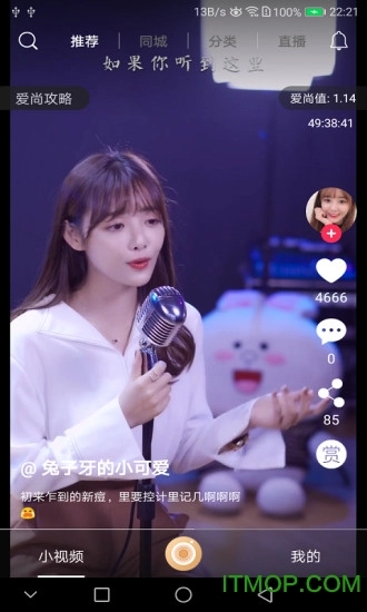 爱尚小视频图4