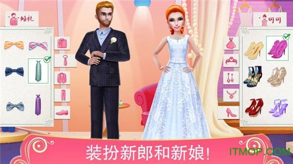 梦幻婚礼策划师直装版图1