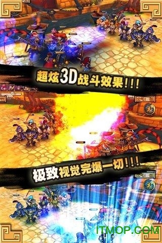 三国萌萌哒图2