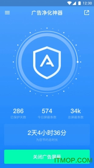 广告净化神器