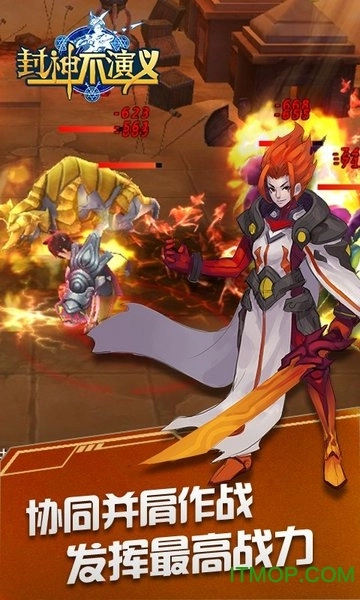 封神不演义游戏图1