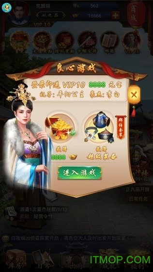 九品官人法(2)