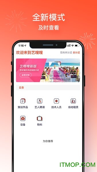 艺嗖嗖商家版图3