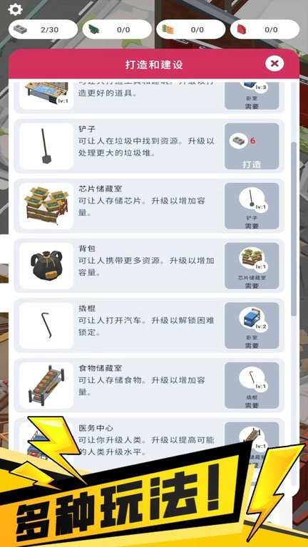 我的避难所游戏图1