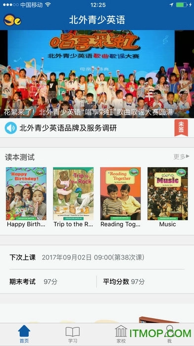 北外壹佳英语软件