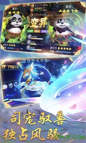 仙灵奇遇记游戏图2