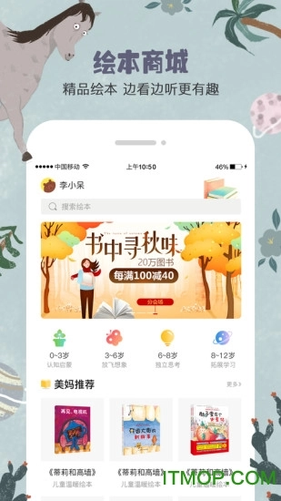 美妈讲绘本图3