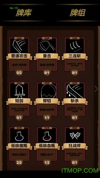 简易卡牌冒险手机最新版图1
