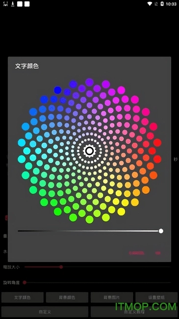 轮盘时钟屏保通用版图3
