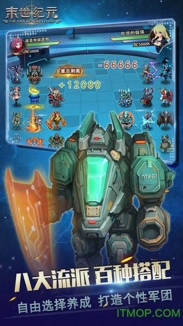 末世纪元游戏图4