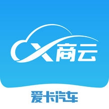 X商云(爱卡汽车)手机最新版