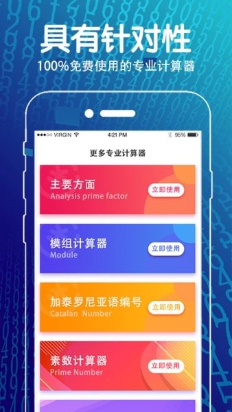 解方程几何计算器图2