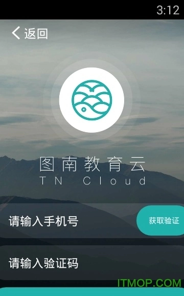 图南教育云