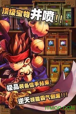 三国萌萌哒图3