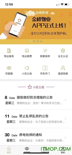 金峰物业图3