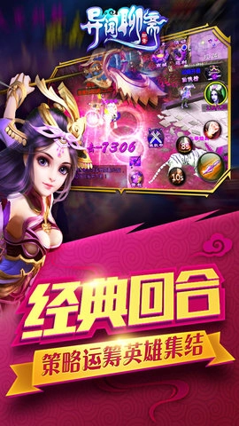 异闻聊斋(2)