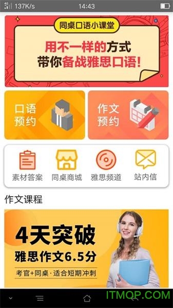 同桌教育图1