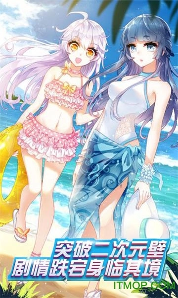 我的野蛮校花3D