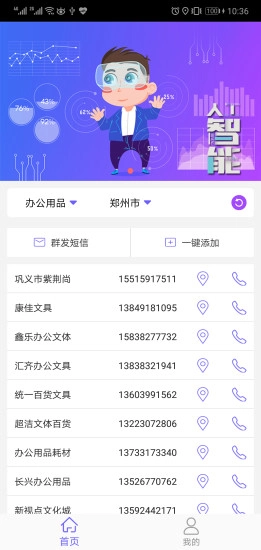盯盯客图1
