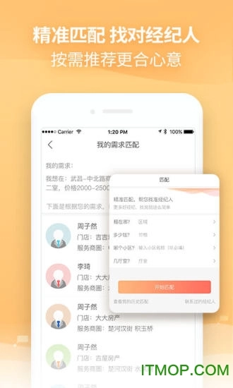 比邻快租图3