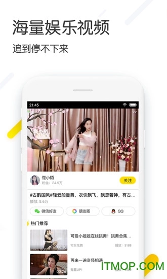 追看视频最新版图2