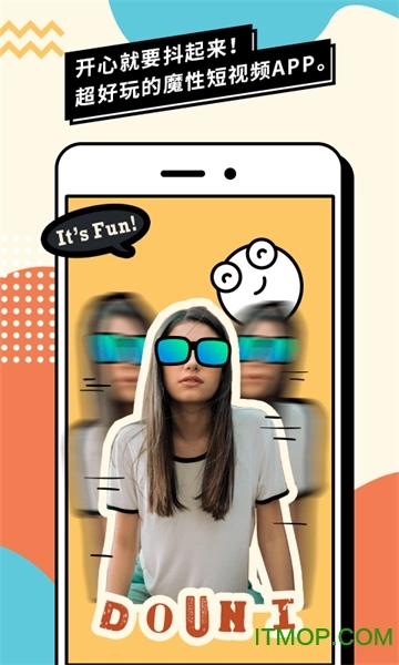 抖你免费版图1