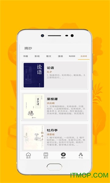 168教育助手图3