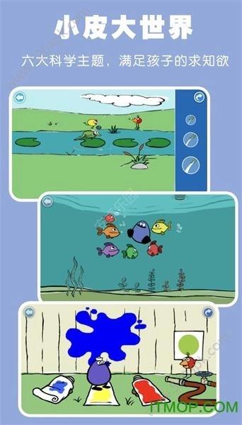 小皮大世界图2