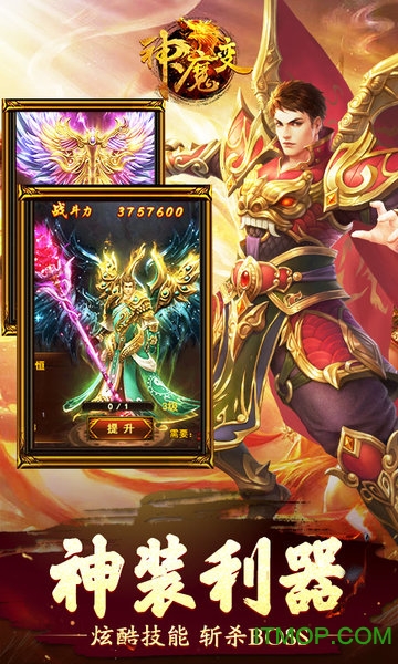 神魔变新服直装游戏版图2