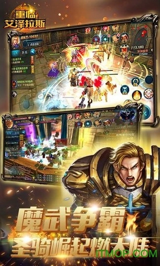 重临艾泽拉斯图1