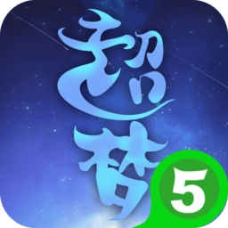 超梦仙游最新版