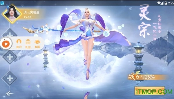 幻世仙征手机版