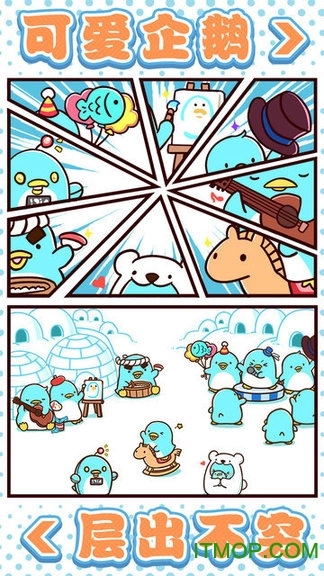 圆滚滚的企鹅好可爱