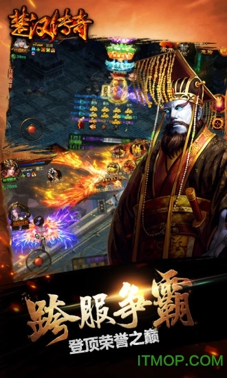 楚汉传奇手游直装版