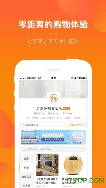 虎居