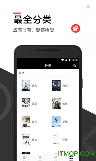 快看免费小说大全图3