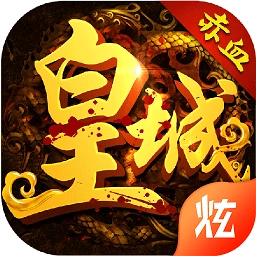 赤血皇城游戏纯净版