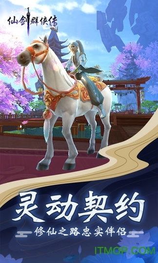 仙剑群侠传原版图1