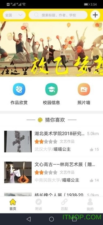 校通网图4