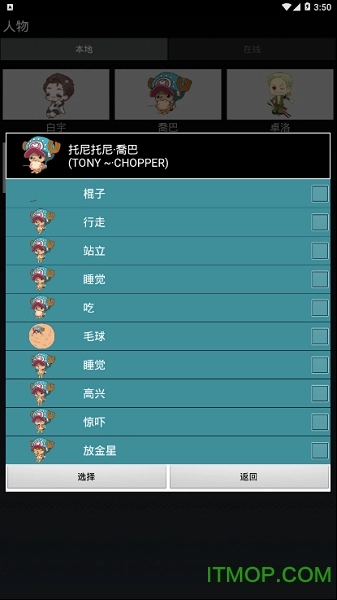 白宇桌宠手机版