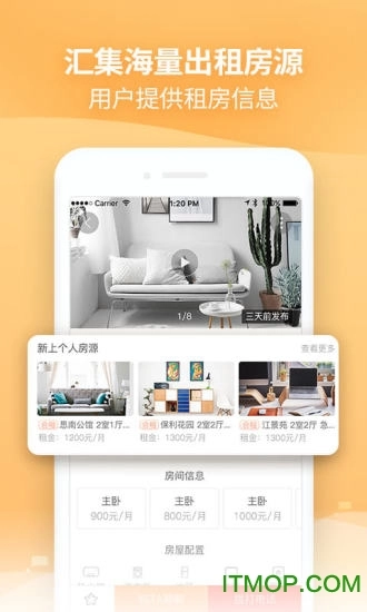 比邻快租图1
