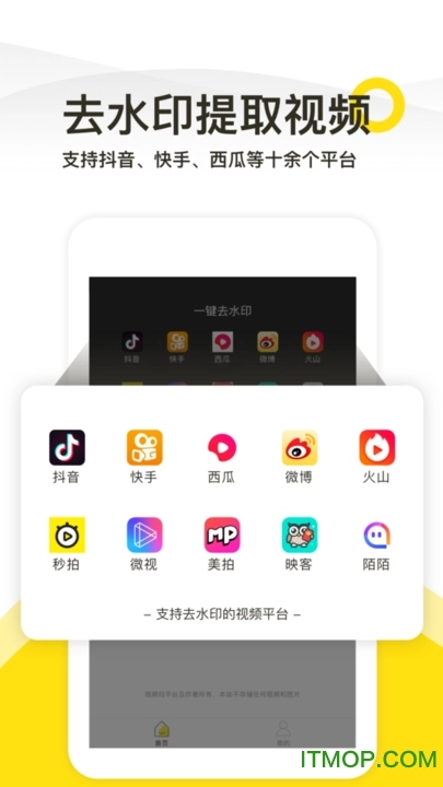一键去水印