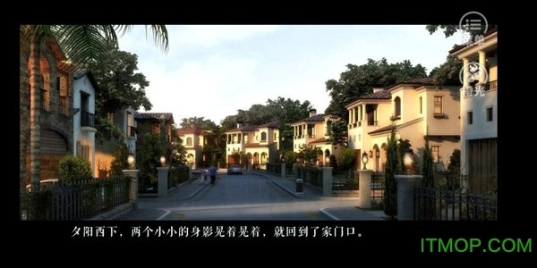 末生橙光官方版图2